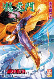 �Mè�����s��s�^�k���B�����˭u����